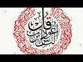 Surah naas 4rth qul سورہ ناس آسیب سے بچنے کی دعا