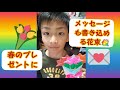 【折り紙でメッセージ入りお花のブーケ☆YouTube「たつくりのおりがみ」さんの動画を見て感動し参考にして作成披露☆】