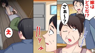 嫁いびり大好きな同居の義母が夫の仕事中に私におしおきと言って〇〇に閉じ込めた→夫にまで放置され…