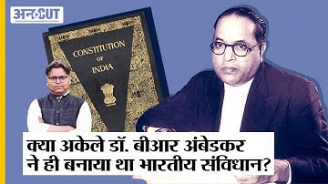 Republic Day : Indian Constitution बनाने में Dr. B.R. Ambedkar-Nehru-Rajendra Prasad ने क्या किया था