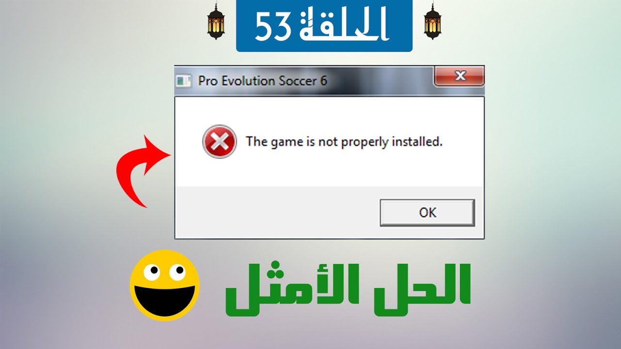 حلقات رمضان الحلقة 53 الحل النهائي لمشكلة The Game Is Not