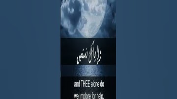 سورة الفاتحة بمقام العجم بصوت عبدالرحمن الخولي