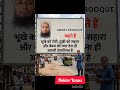 #ashadrazabarkati #viral #shortvideos #allbayan