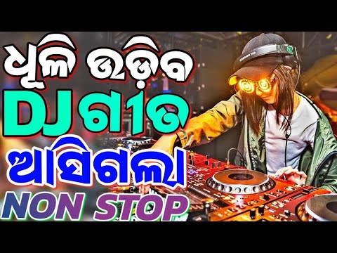 NEW ODIA DJ SONG ODIA NEW DJ REMIX SONGS HARD BASS ODIA DJ REMIX 2024 #
