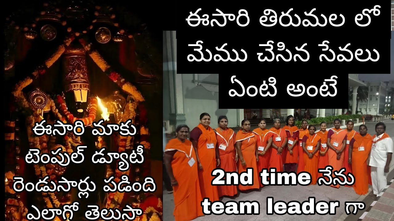 2nd time Me as a team leader in tirumala 7 days seva. #tirumala #tirumalaseva #seva #tirupati