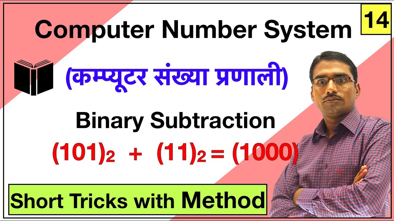 Binary Subtraction conversion number system tricks/ Basic concept ...