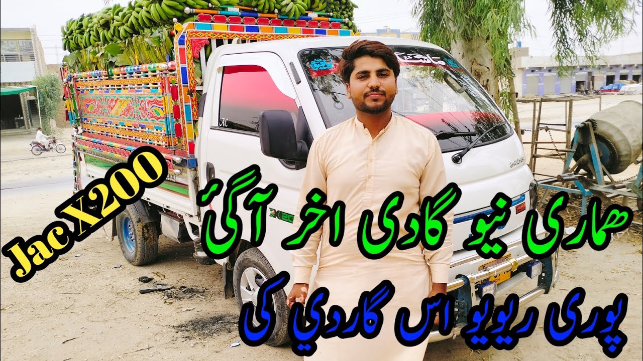 Humary new gardy Jac X200 akhir aagai 😊kitne ki aai poory ditail is 👉video ma😊
