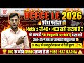 मिस मत करना कोई🎯| bcece le math previous year question paper | bcece le previous year question paper