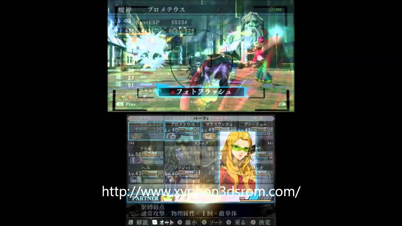 Shin Megami Tensei IV Final (JPN) N3DS CIA Download 3DS Rom YouTube Shin Megami Tensei IV Final (JPN) N3DS CIA Download 3DS Rom YouTube