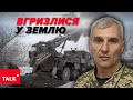 Ми ВГРИЗЛИСЯ У ЗЕМЛЮ і будемо стояти далі! Вибивати ворога ЗА СИБІР!