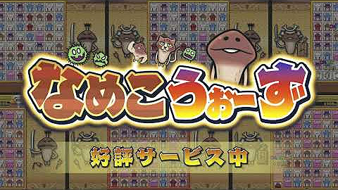 サクセス公式youtubeチャンネル Youtube