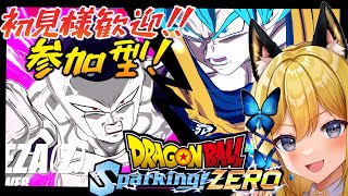 【ドラゴンボールスパーキング！ゼロ #3】steam版！初見様大歓迎！バトルで腕を磨く！！💪【Vtuber 彩色いぶき】
