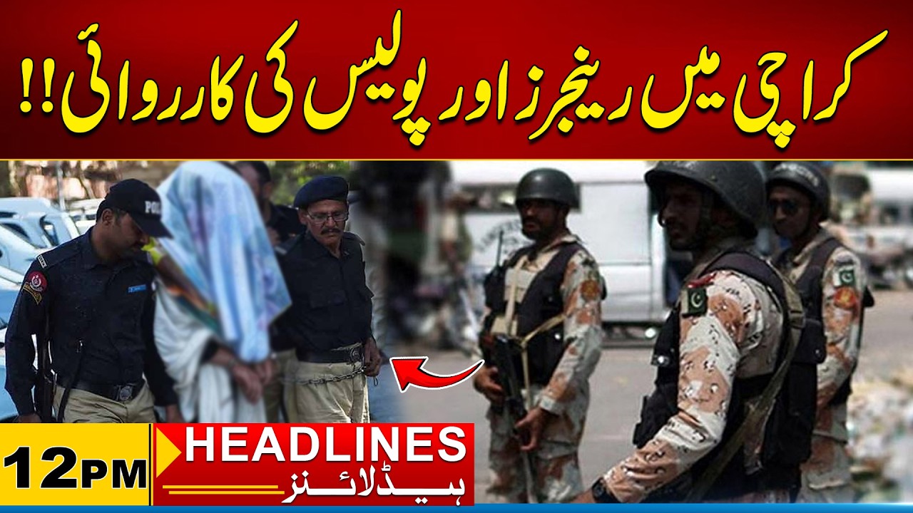 Rangers and Police Action in Karachi | 12 PM News Headlines I 14 Feb 2026 I City 21