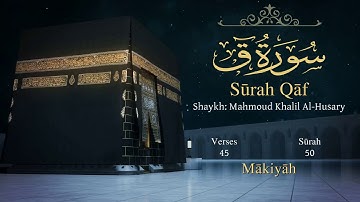 Quran: 50. Surah Qâf (Qâf): Arabic and English translation سورة ق مترجمة