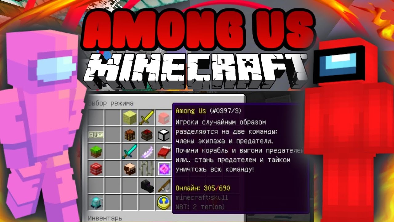 Карта эдисона амонг ас в майнкрафт