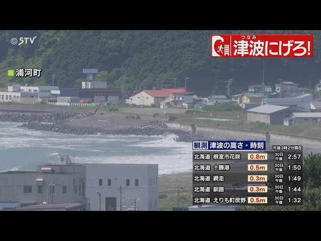 津波 sddefault.jpg