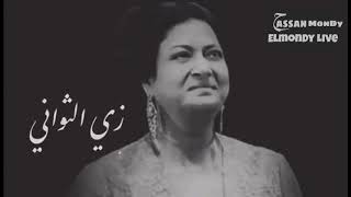 سنين ومرت- أم كلثوم - حالات واتس اب -| حالات للواتساب