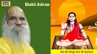 जानिये कठौती के जल की अपार महिमा : संत श्री गोरक्ष नाथ जी महाराज चरितावली ( Goraksha Nath Ji )