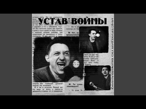 Инструкция по выживанию - Афганский синдром