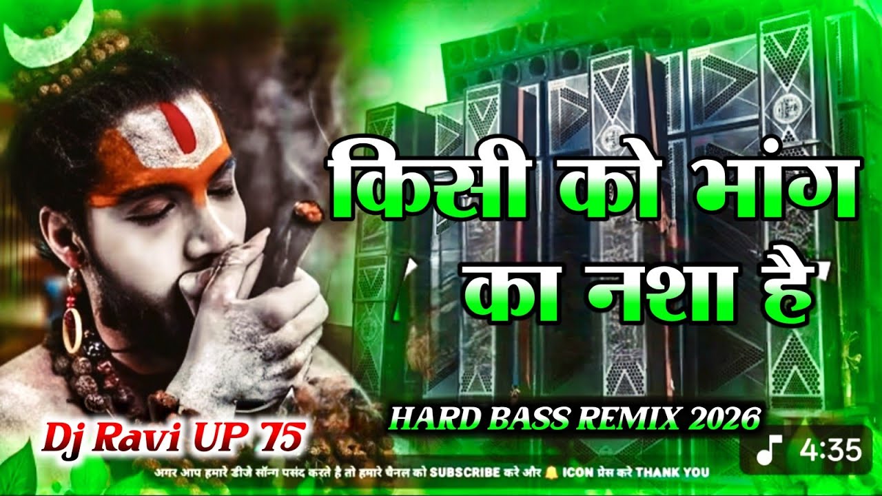 Kisi Ko Bhang Ka Nasha Hai Mujhe Tera Nasha Hai Dj Remix | Edm Drop Mix | Shiv Bhajan | Dj Gana 2026