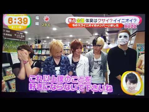 めざましテレビ　ゴールデンボンバー