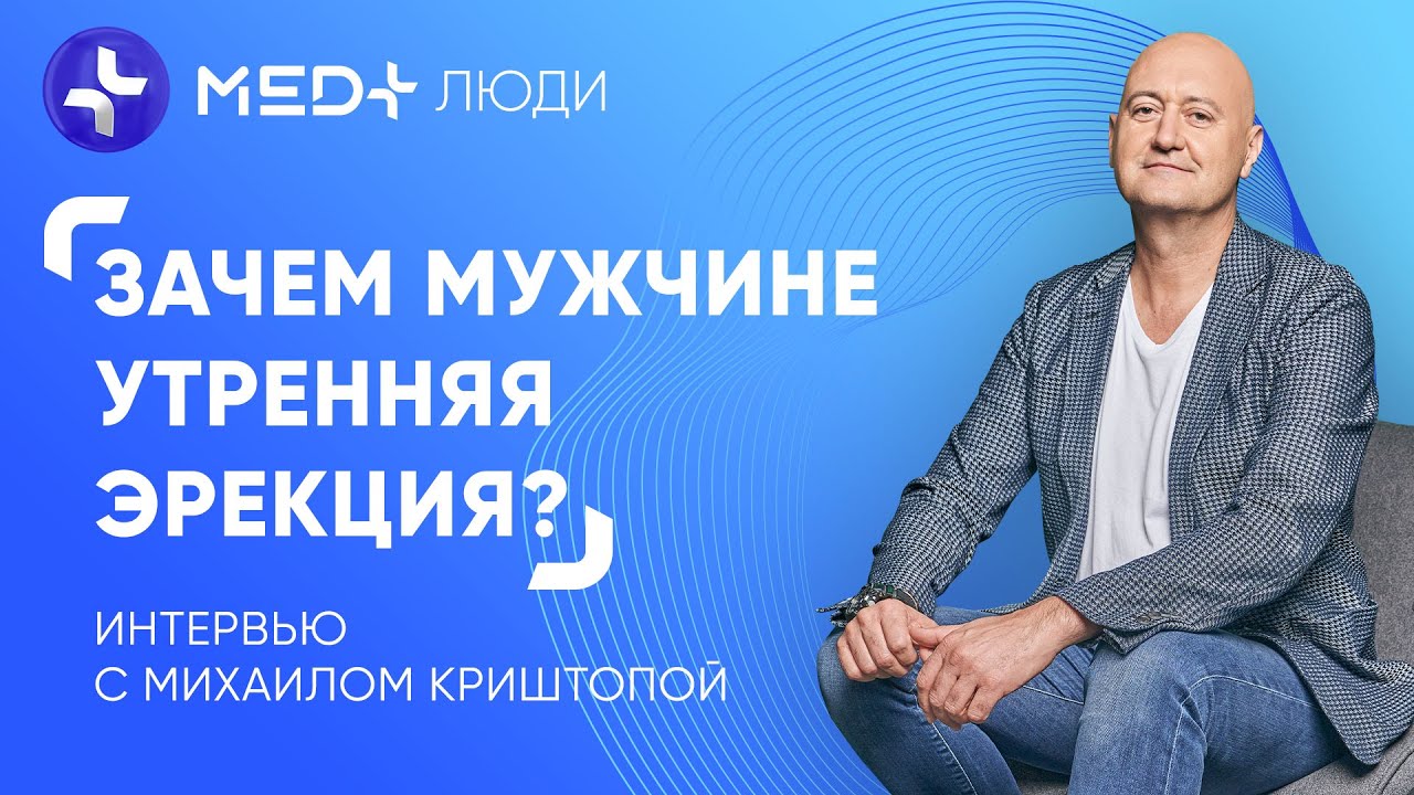 🍌Отсутствие эрекции, рак предстательной железы и мочевого пузыря. Все о ...