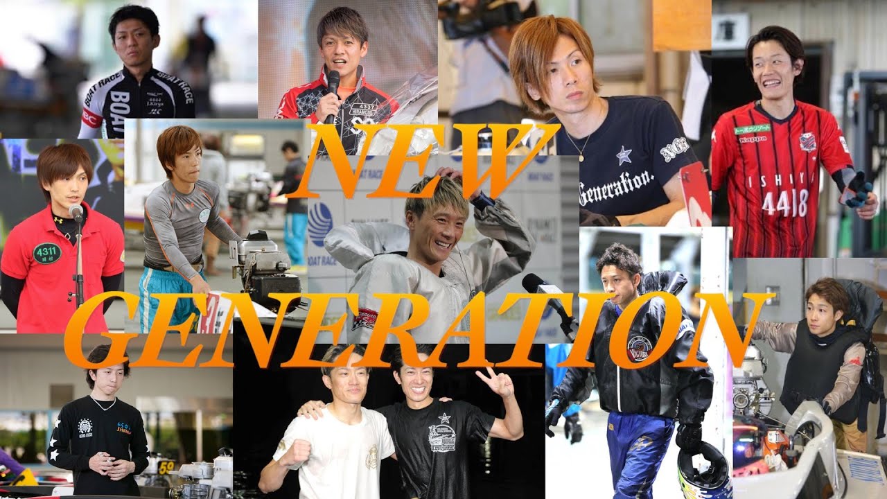 スーパースターズ ボートレース界の最強軍団 サラリーマンぽんきちにてここに復活 Youtube