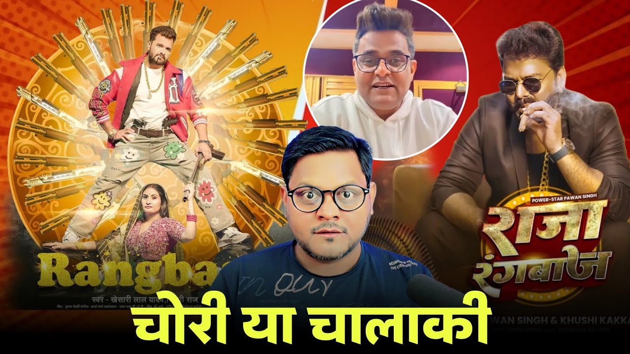 Pawan Singh या Khesari Lal Yadav कौन है सबसे RANGBAAZ | Badri Jha | Jhand G 