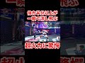 スト6 マリーザの超火力に思わす笑いまくるハイタニ #shorts #ハイタニ