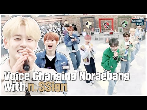 [After School Club] <strong>Voice</strong> <strong>Changing</strong> Noraebang with n.SSign🎤 (엔싸인과 함께하는 목소리 변조 노래방)