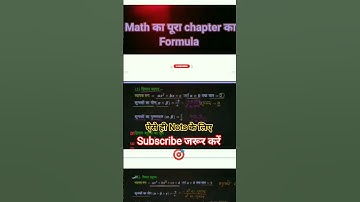 Class 10th Maths All Important Formula 2026🎯|| #Bihar #Board#class10th| maths ka important formula