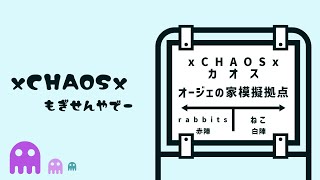 黒い砂漠モバイル xCHAOSx模擬戦2022/08/11(木)rabbits様(赤)ねこ様(白)