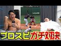 【ガチ対決】プロスピ対決で負けた方がデータ削除!?