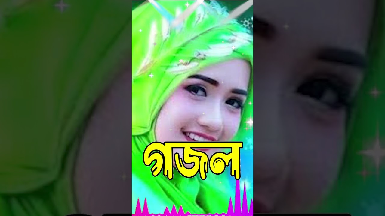 Bangla Gojol, New Bangla Gazal, Ghazal, Gojol, Islamic Gazal, Notun gazal, Bangla New Gazal 2026
