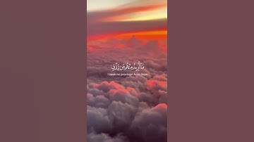 ما تيسر من سورة الذاريات | القرآن الكريم | القارئ إسلام صبحي