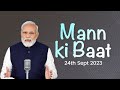 Live  pm shri narendra modis mann ki baat with the nation 24 september 2023 mannkibaat