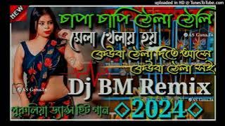 Chapa Chapi Thela Theli (Purulia Bhojpuri Super Excited Dancing Dhamaka Mix 2021) Dj BM Remix Satmai