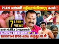 என்ன சந்தேகப்பட்டு கெட்ட வார்த்தையில் திட்டிய கவுண்டமணி ..! | Bayilvan Ranganathan about Goundamani