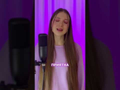 Неприметная красота #рек #cover #shortsvideo #shorts