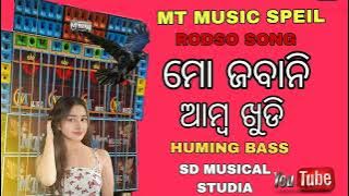 MOJA ANI  ଆମ୍ବ ଖୁଡି 2025 //NEW //VIREL😱SONG  MO 🙄JABANO //AMBO /JHUDI    MT ,😈MUSIC  SPEIL. SONG SD🔥