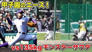 天晴が誰も打てないツーシーム…関東一高の甲子園ボーイ。