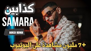 Samara - Kadhabin Official Remix
