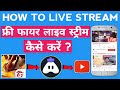 Turnip App se Live Stream kaise kare | How to Live stream in free fire youtube with turnip app