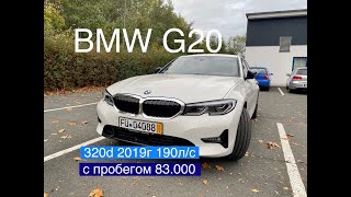 Гоним из Германии BMW G20 в состоянии новой #bmw #3series #g20 #автоподбор #обзоравто #рекомендации