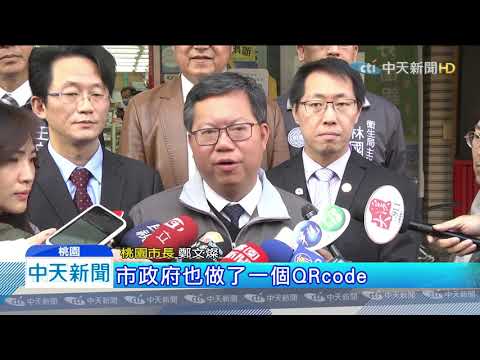 20200206中天新聞 口罩實名制首日 桃園藥局實測「1分鐘」審核成功