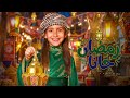 Aysel Khaled Ramadan Gana أيسل خالد رمضان جانا 2026 TREND Arabic Songs 2026 I Hit Arabic 2026 