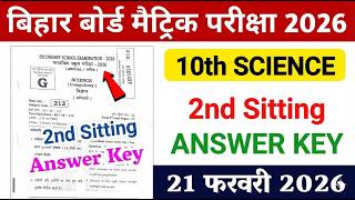 Science Objective Answer Key 2026 💥 | 100% सही उत्तर (Set G)