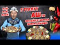 Эми сиз АШТЫ онлайн чакырып ЖЕЙСИЗ ~ ЖЕТКИРҮҮ АКЫСЫЗ ~ Боорсок, Шакарап, Кола, Купон БОНУС БОЛОТ