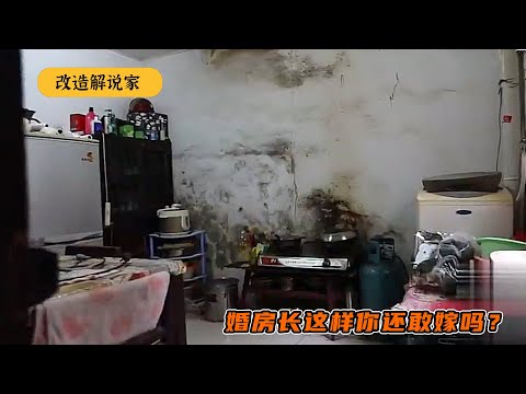 父子蜗居43平破旧苏州老宅，为同女友结婚改造，变身阳光三层八居室