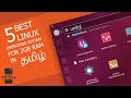 TOP 5 LINUX OS FOR 2GB RAM/LOW END PC -TAMIL